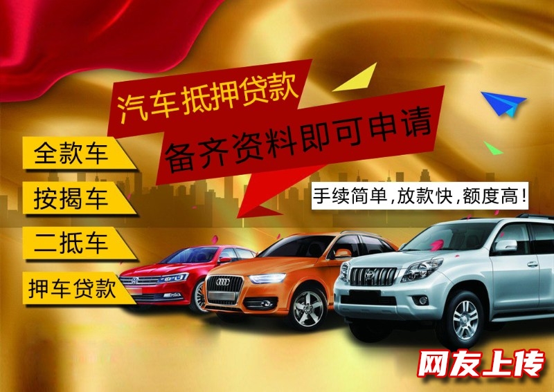 北京汽车二次GPS贷款，大兴民间私借，房屋抵押贷款服务